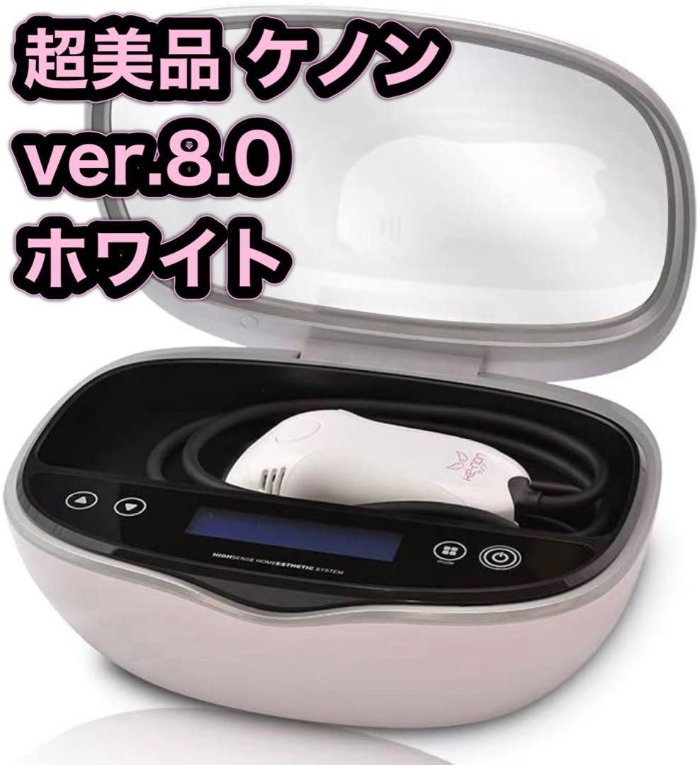 超美品 ver.8.0 脱毛器 美顔器 パールホワイト NiZmir 楽天スーパーSALE】人気の美顔器＆脱毛器が驚きのプライス