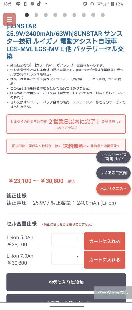 (引取り又はお届けご相談)ルイガノMVE 20インチ