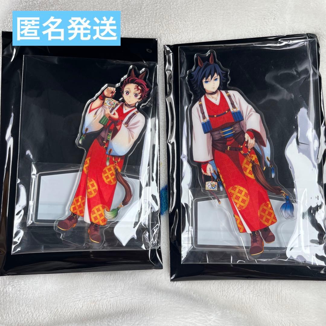 鬼滅の刃 干支2026 午年イベント アクリルスタンド 冨岡義勇 竈門炭