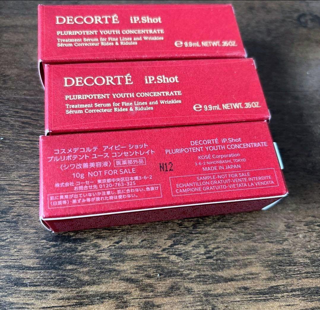 アイピーショット10グラム✕３個