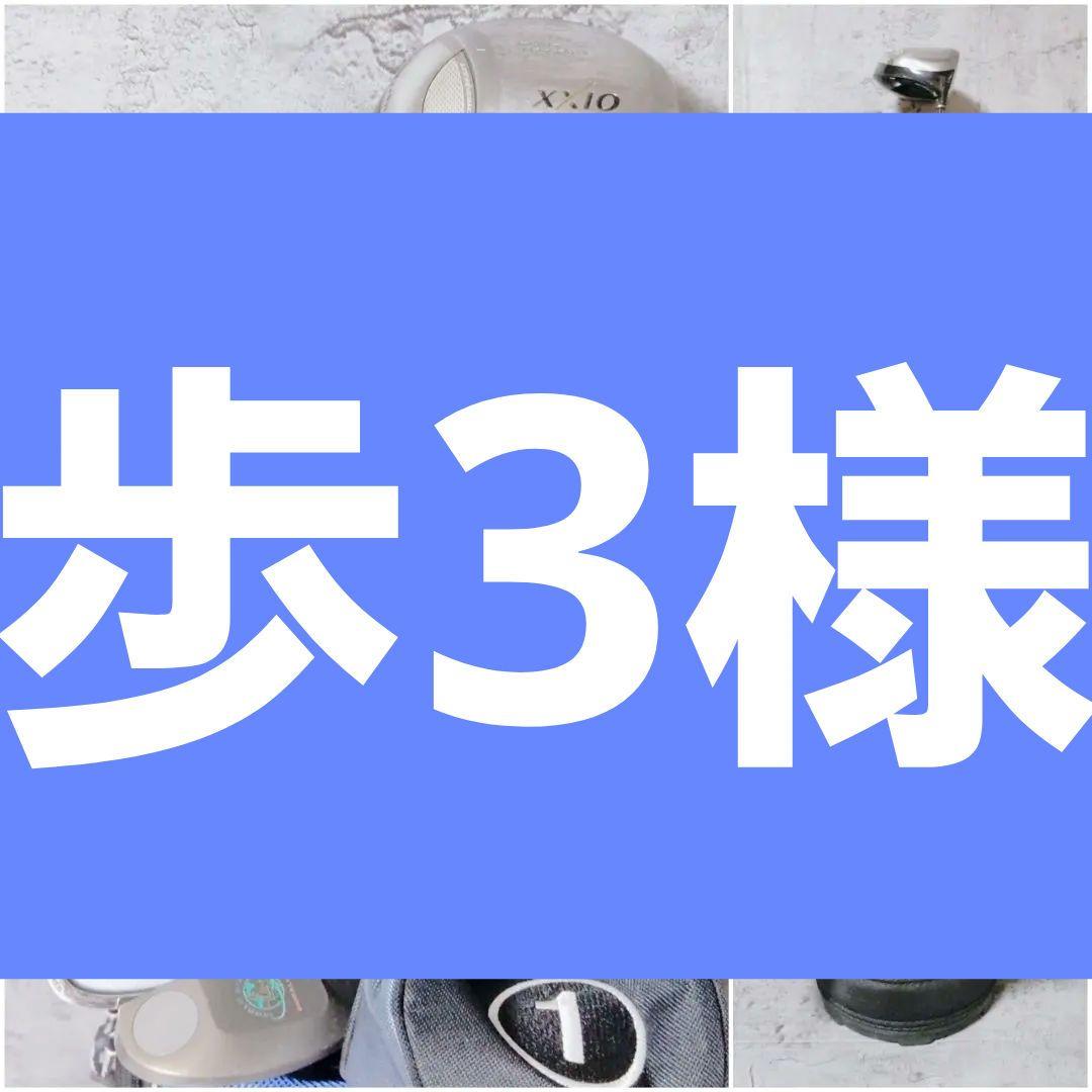 【13本+バッグ】メンズ右利き　初心者〜　XXIO HI-BRID　ゴルフセット 楽天市場】XXIO（クラブセット｜メンズクラブ）：クラブ<ゴルフ