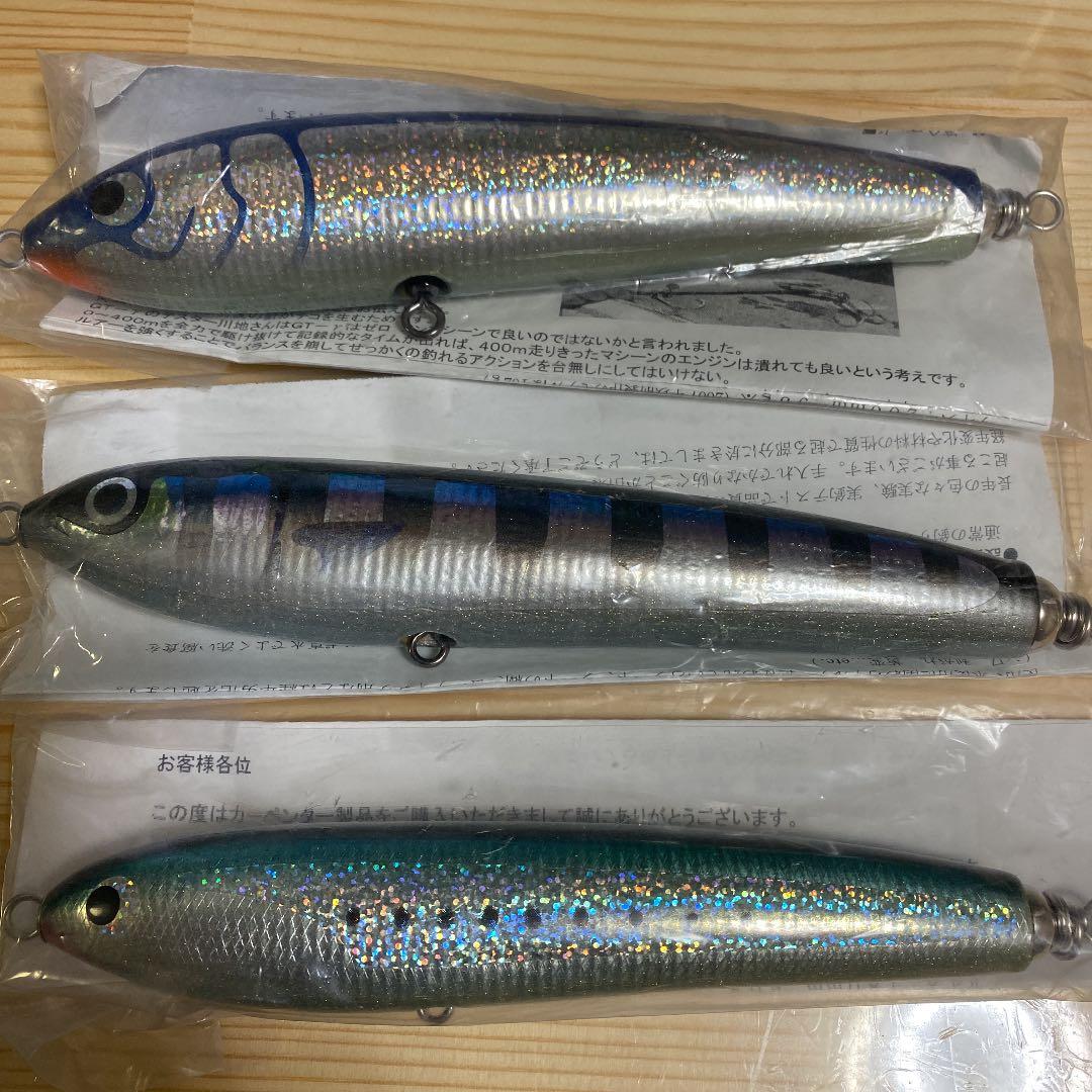 カーペンター ブルーフィッシュ100とガンマ90