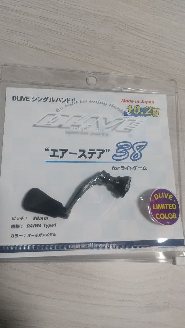 DLIVE シングルハンドル 38㎜ ダイワ エアーステア38 Dlive Air stir ドライブ カラーズ シマノ ダイワ