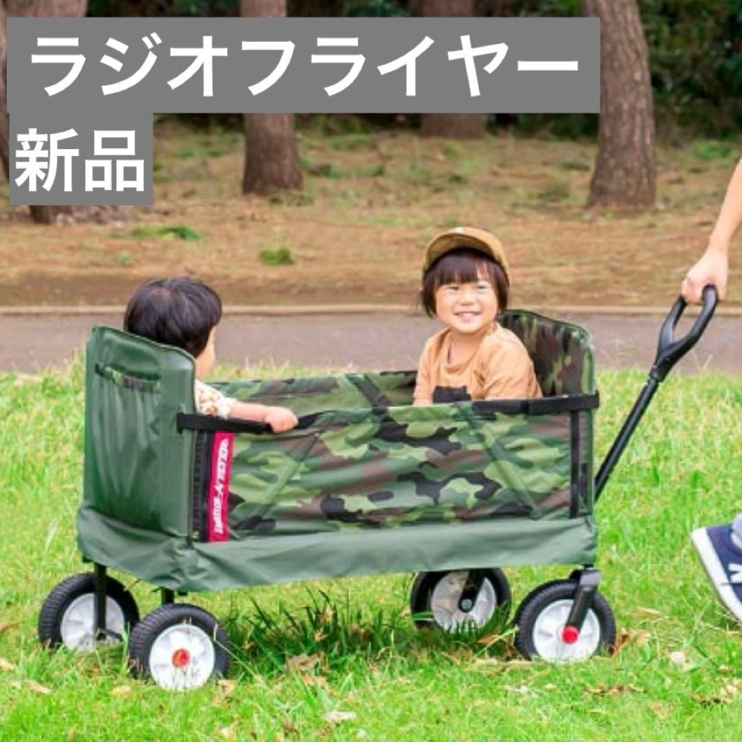 【新品未開封】ラジオフライヤー 3-in-1 オフロードカモワゴン 71AYVDUaitL._AC_UF350,