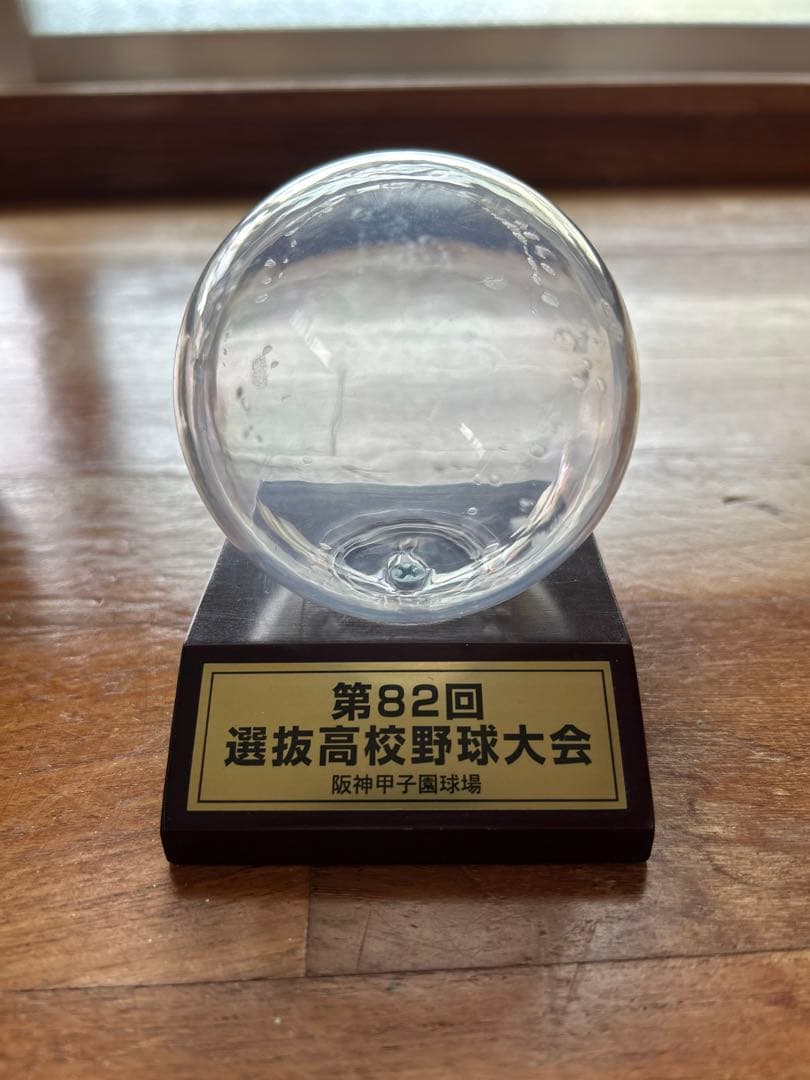2010 第82回春】興南センバツ優勝&決勝(日大三高)ボール2個と台座付