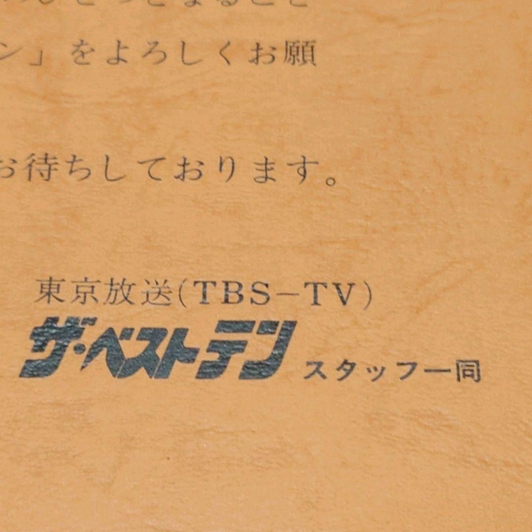 【超希少】・【当選品】ザ・ベストテン 記念写真 松田聖子 初出演時／シャネルズ 写真]《聖子ちゃんブーム再燃》5年ぶり紅白で見せた“圧倒的アイドル魂