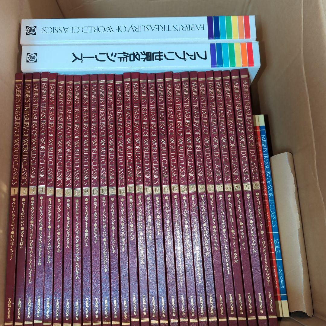 ファブリ 世界名作シリーズ 全28巻 英語、日本語カセット リーダーズ