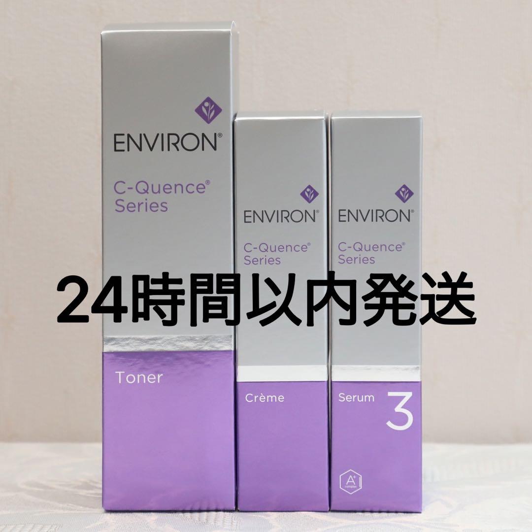 エンビロン ENVIRON C－クエンス トーナー クリーム セラム3 - メルカリ