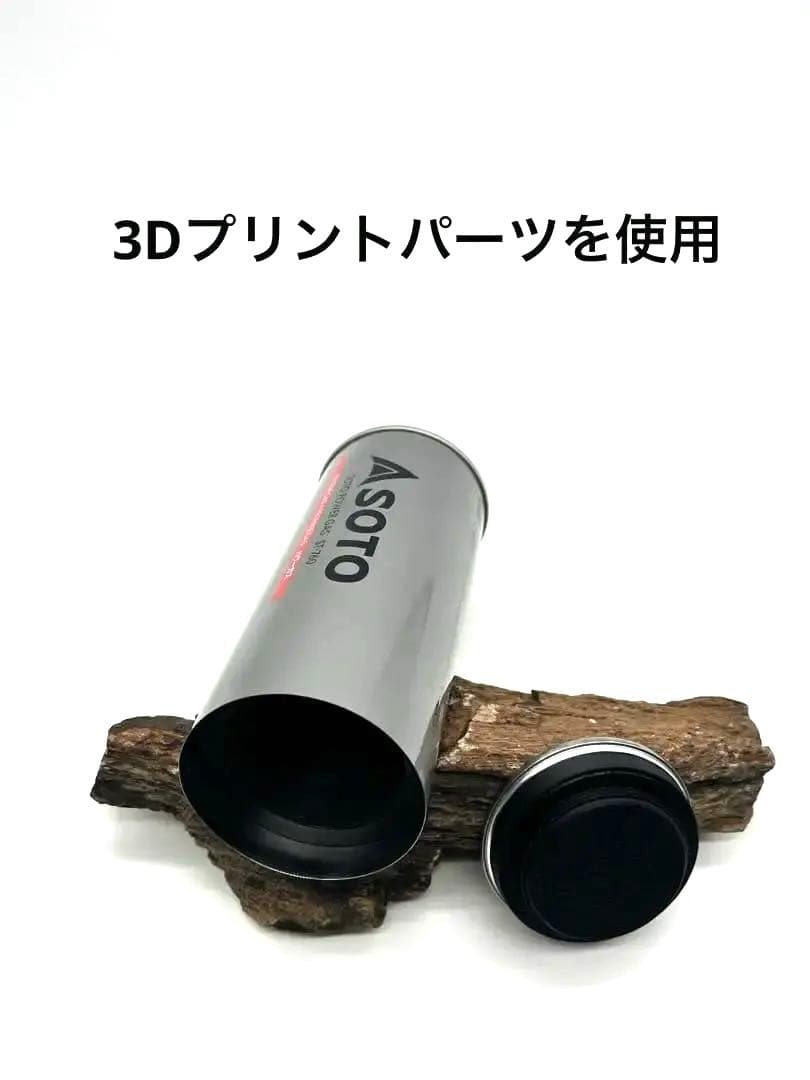 SOTOガス缶型 セーフ缶 誤開封防止構造 防犯対策 リピーター多数