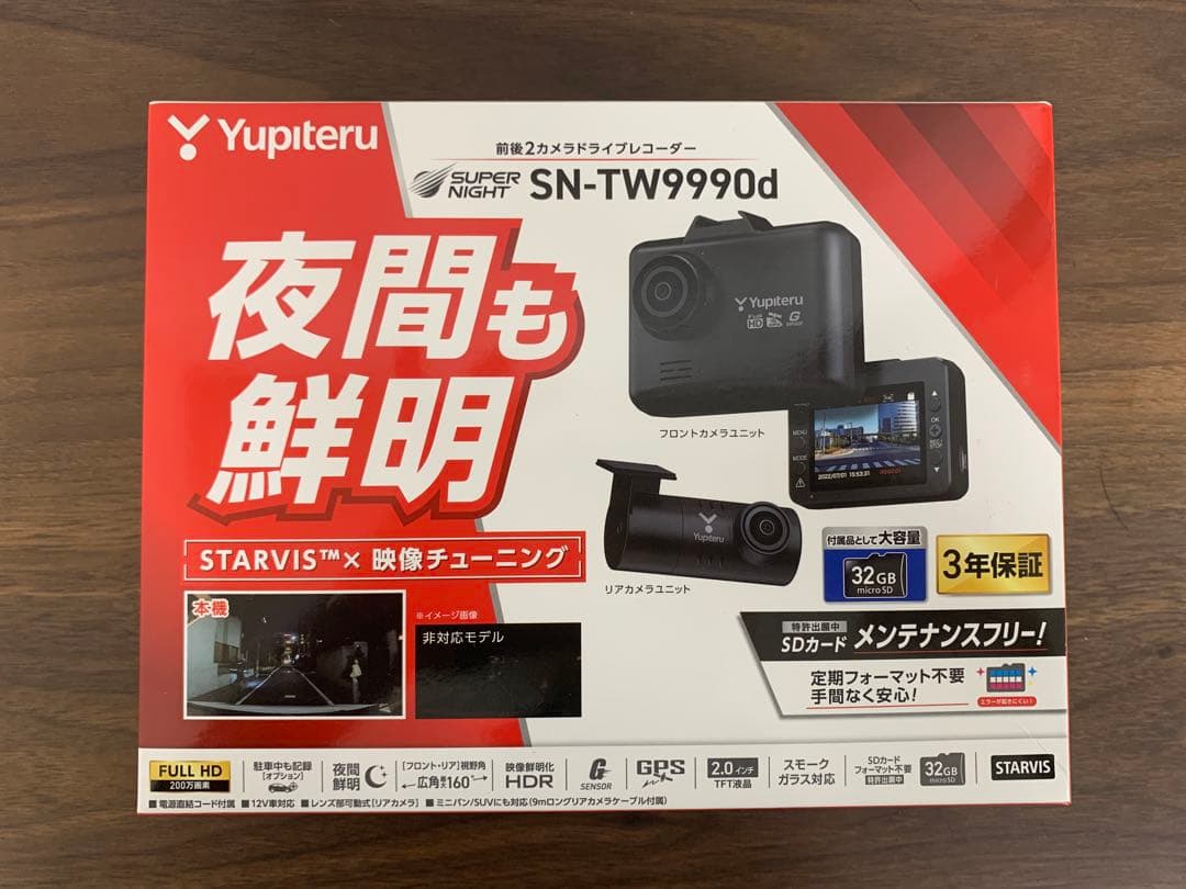 新品・未使用 Yupiteru ドライブレコーダー SN-TW9990d SN-TW9990d｜ドライブレコーダー｜Yupiteru(ユピテル)