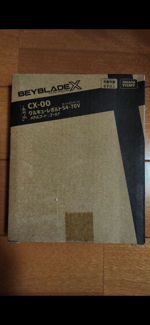 ベイブレードX　CX-00　ワルキューレボルト　S4-70V　メタル:ゴールド BEYBLADE X CX-00 ワルキューレボルトS4-70V メタルコート:ゴールド