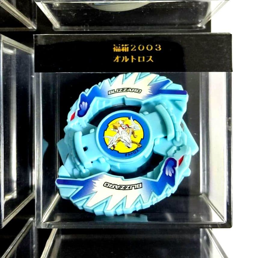 ベイブレード ブリザードオルトロス【福箱2003】 - メルカリ