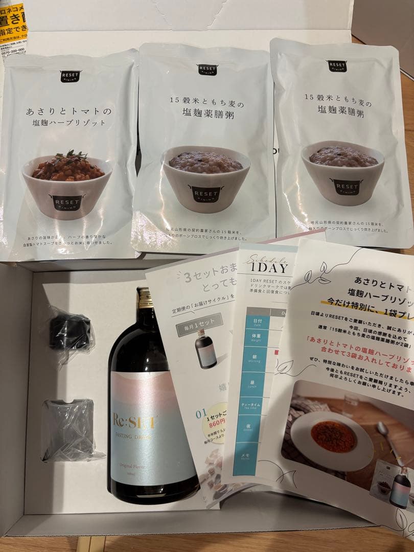 ダイアナ セルディア クラムチャウダー風スープごはん 非売品