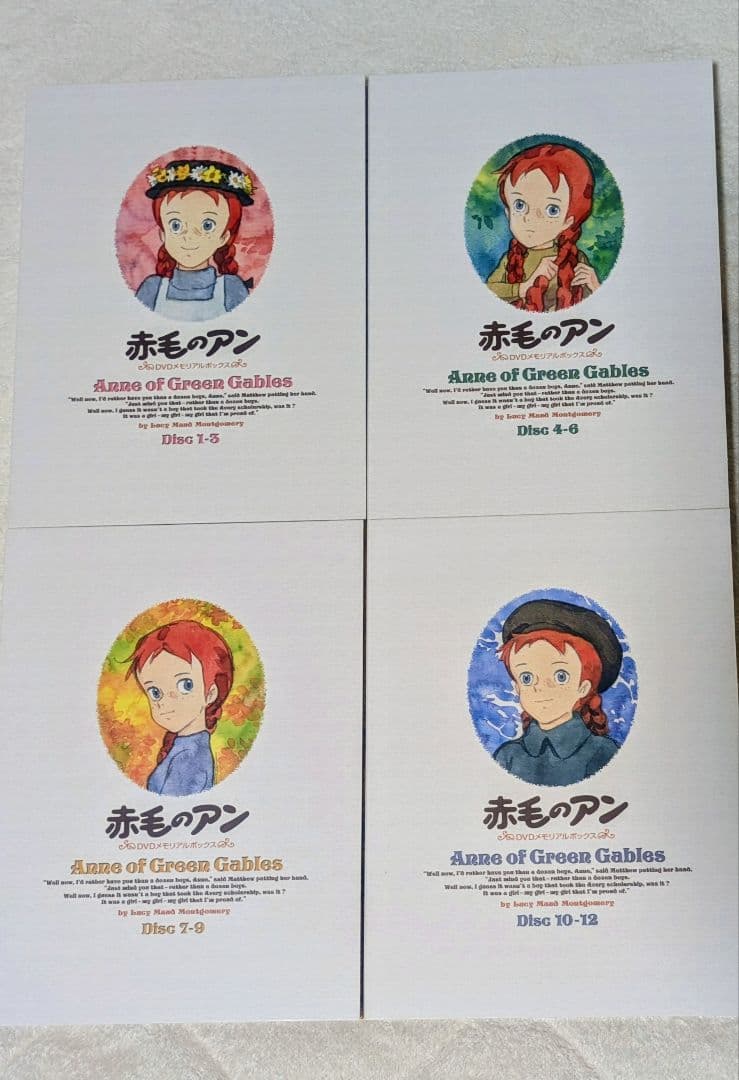 ぼっちです 赤毛のアン DVDメモリアルボックス (再プレス)