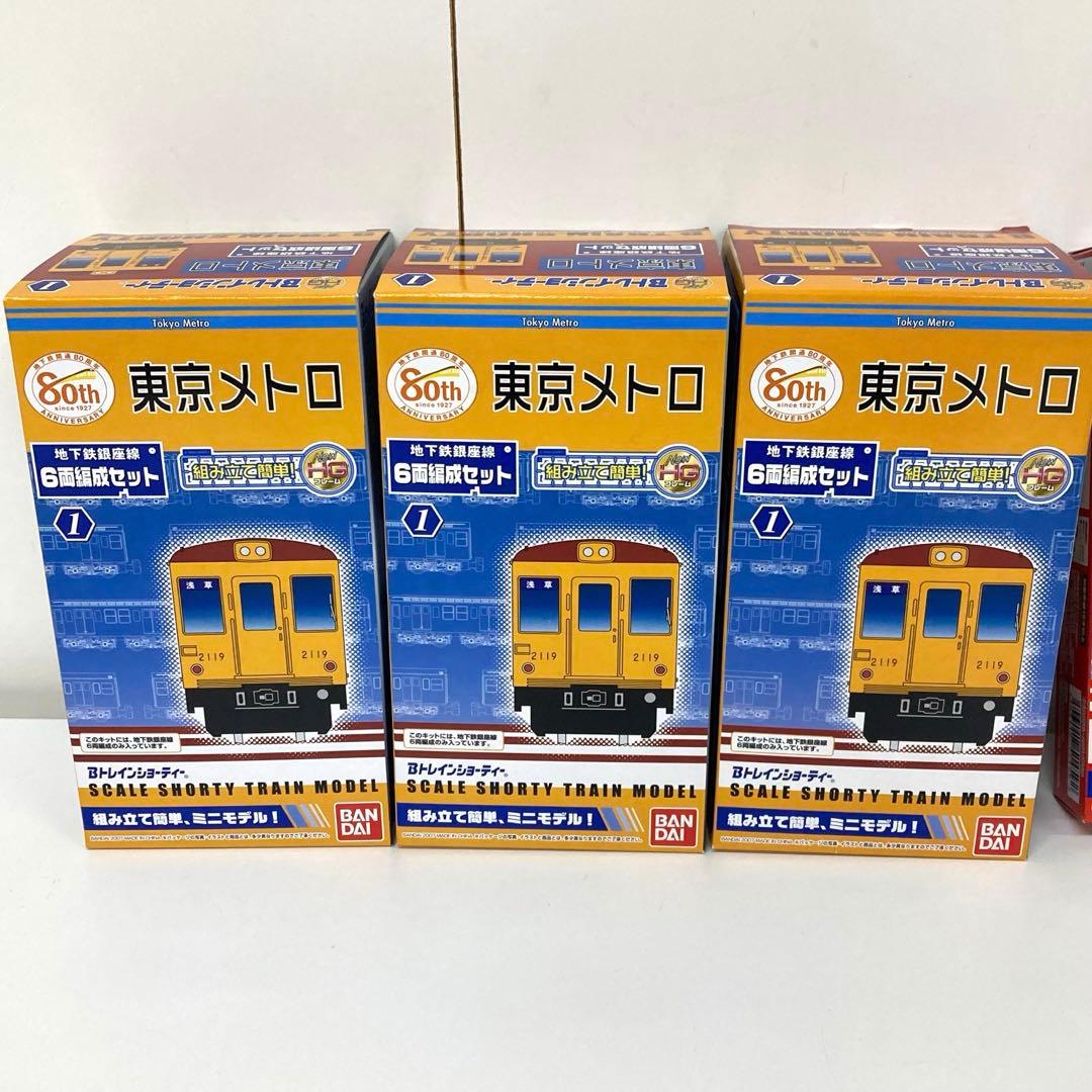 g493-d 東京メトロ 銀座線 丸ノ内線 4箱 未開封