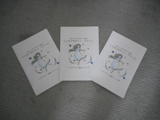 ★スピリチュアルリーダー養成セット: レイキ＆催眠＆占い★スピリチュアル上級