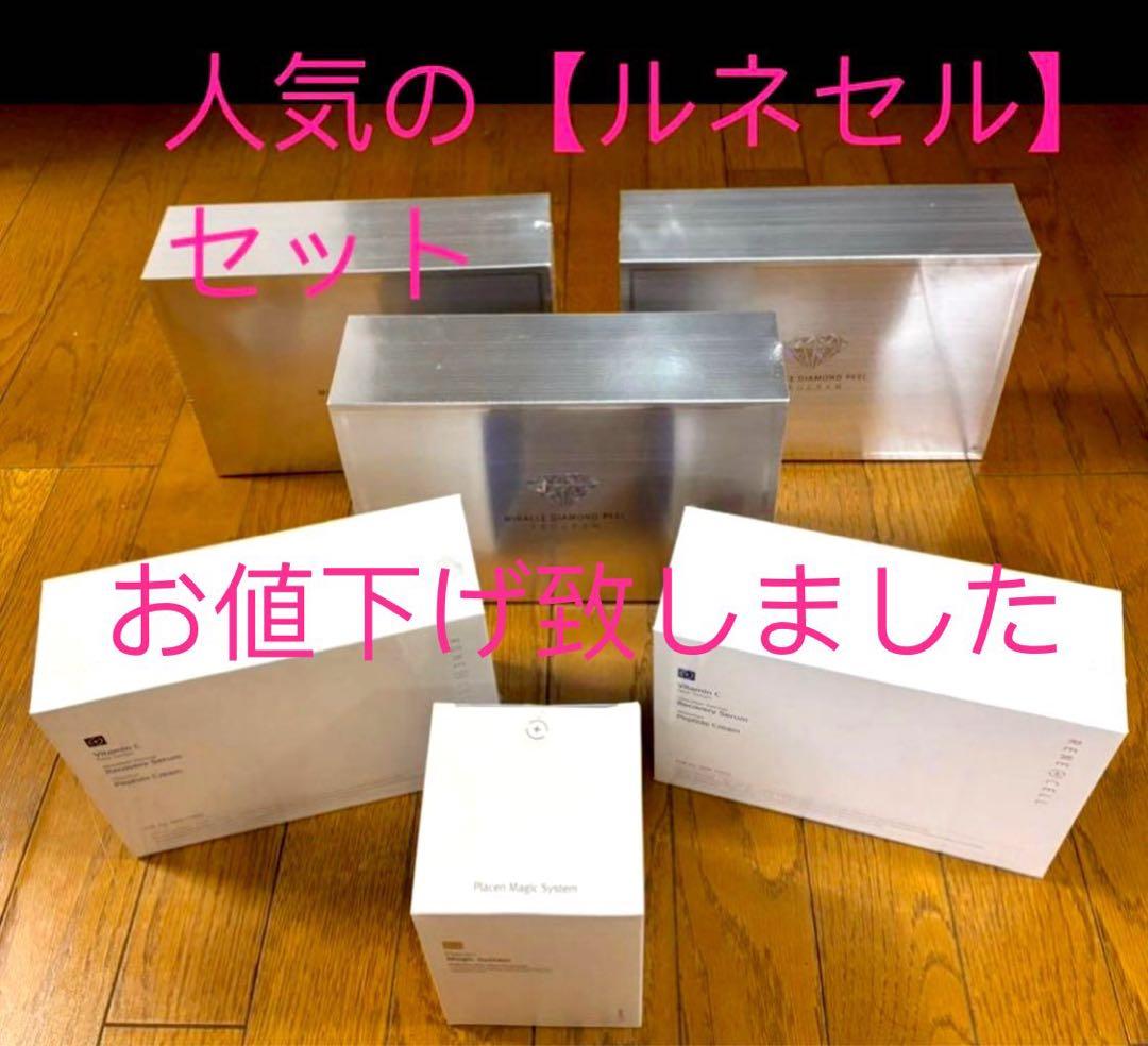 Miracle Diamond Peel Program セット 新品未開封 fa5c0c6e28d554b9ce280c7f3f33a7