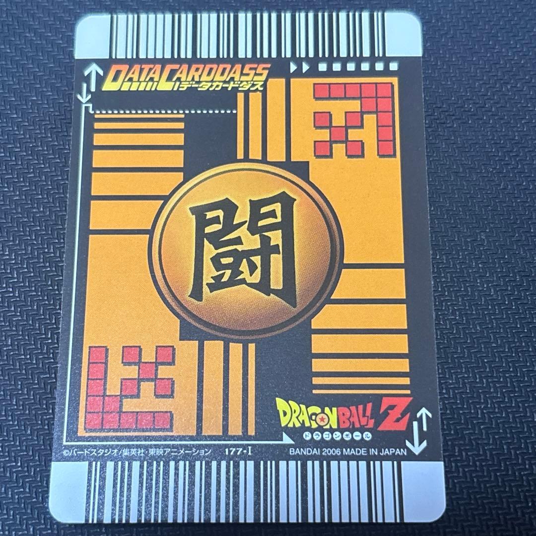 データカードダス ドラゴンボールZ ベジット 爆レア - メルカリ