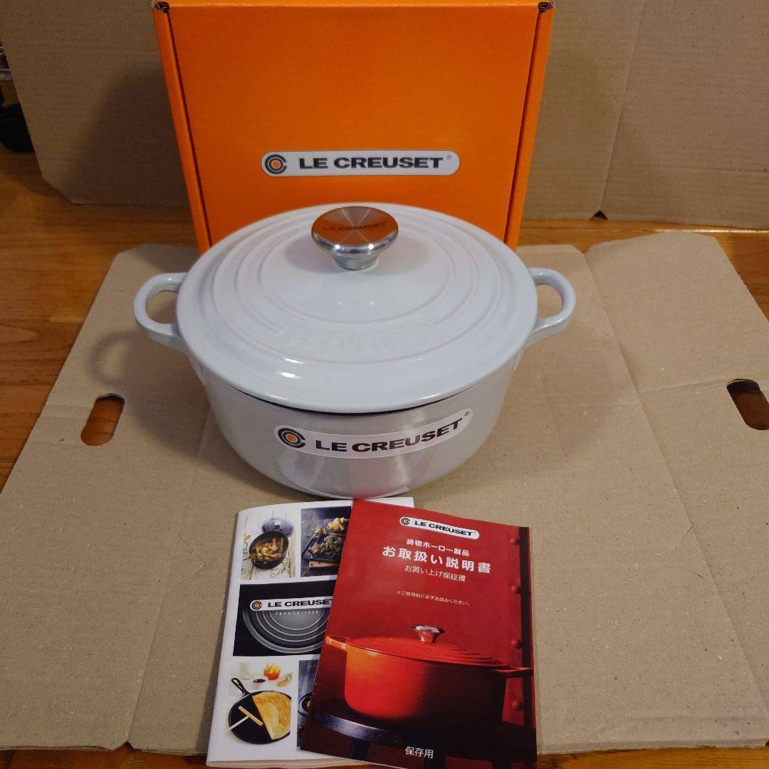 ル・クルーゼ ココット・ロンド 20cm（ベイパー）スチーマー セット