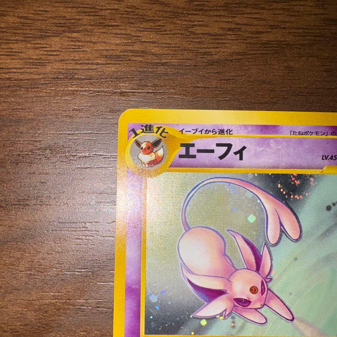 エーフィ ポケモンカード No.196