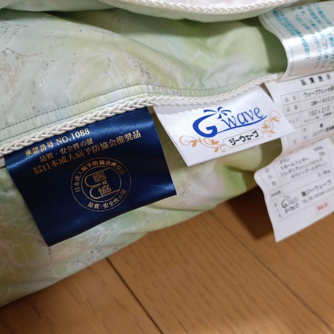 使用僅か　羽毛布団　ハンガリー産ホワイトグース95% 0.5kg 側生地超長綿