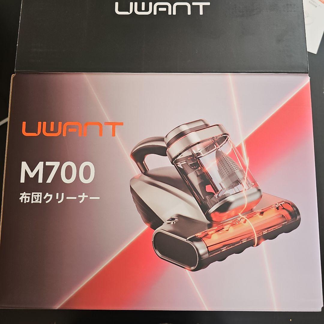 UWANT M700 布団クリーナー｜1度のみ使用・付属品未使用あり UWANT M700 布団クリーナー｜1度のみ使用・付属品未使用あり - メルカリ