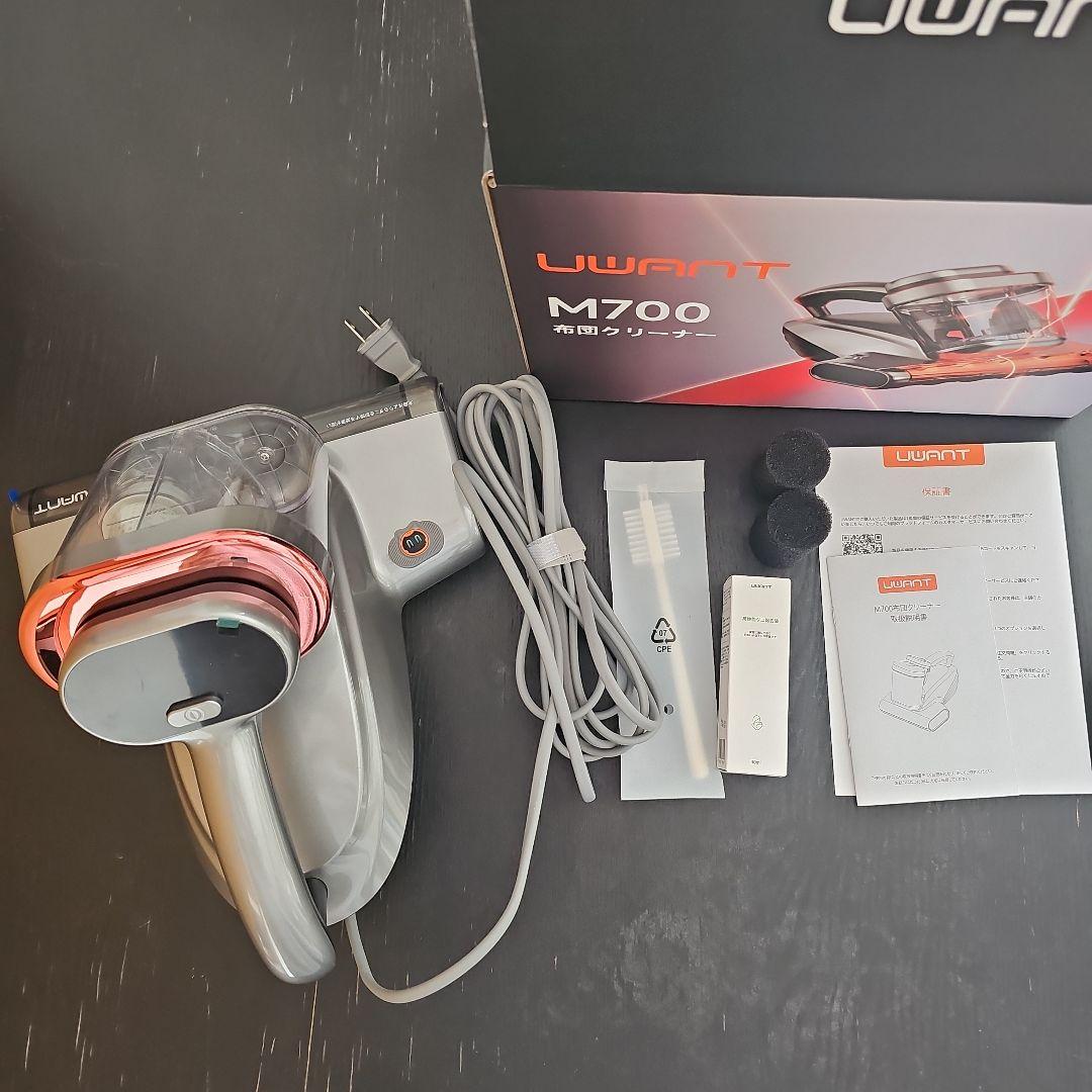 UWANT M700 布団クリーナー｜1度のみ使用・付属品未使用あり - メルカリ