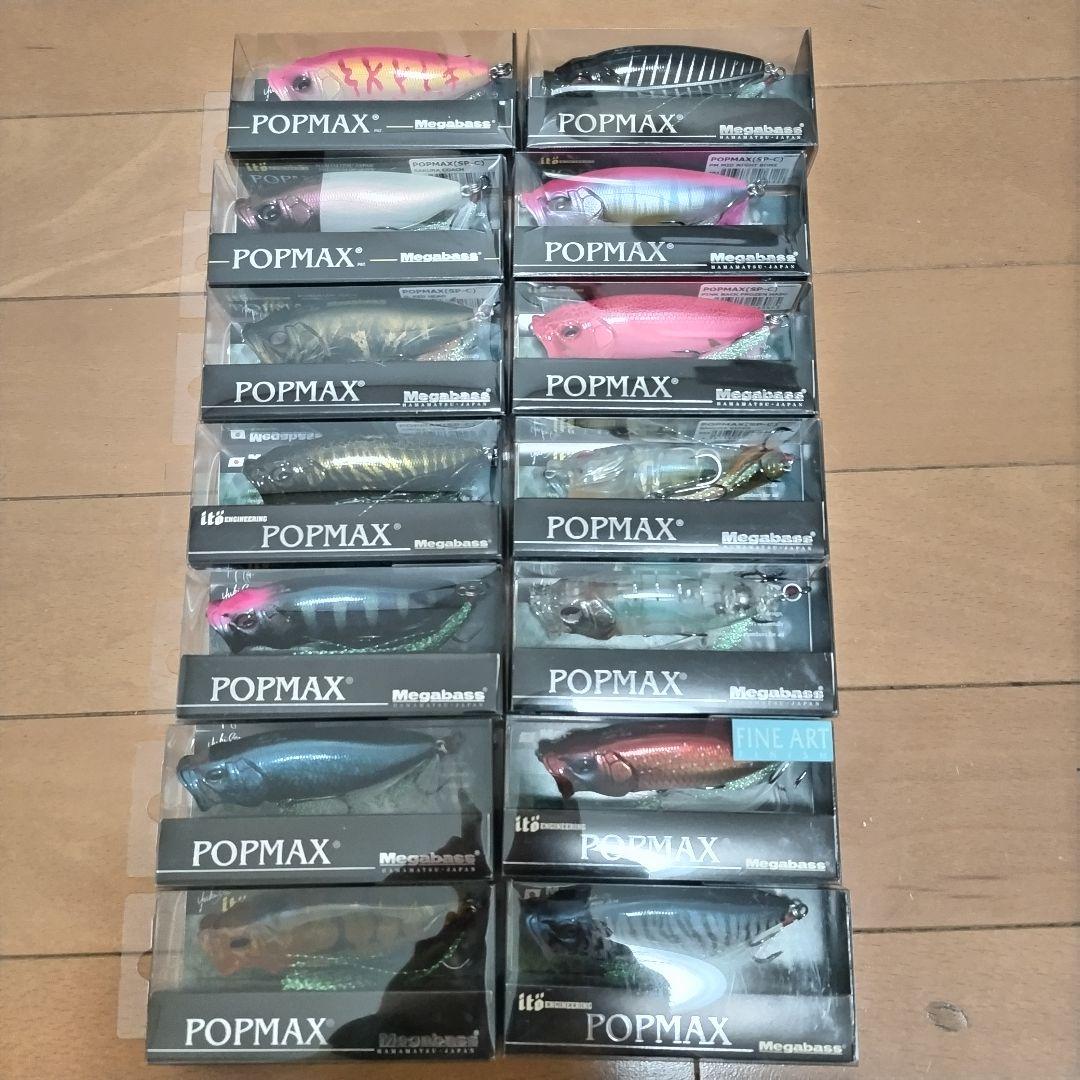 希少】POP MAX 55個 BALSA MAX 1個セット