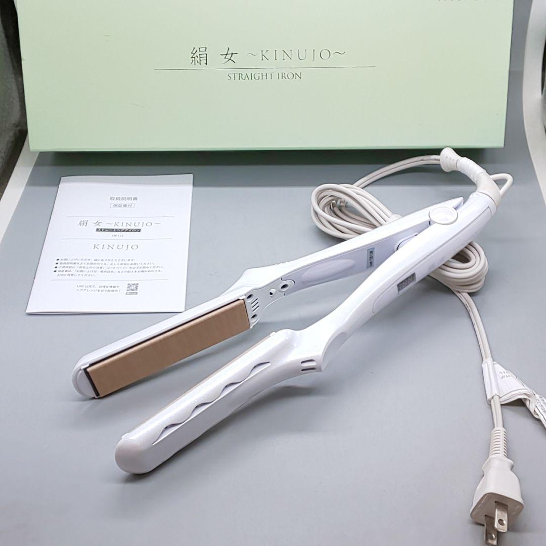 絹女 KINUJO キヌージョ ストレートアイロン《シリアルナンバー有》03