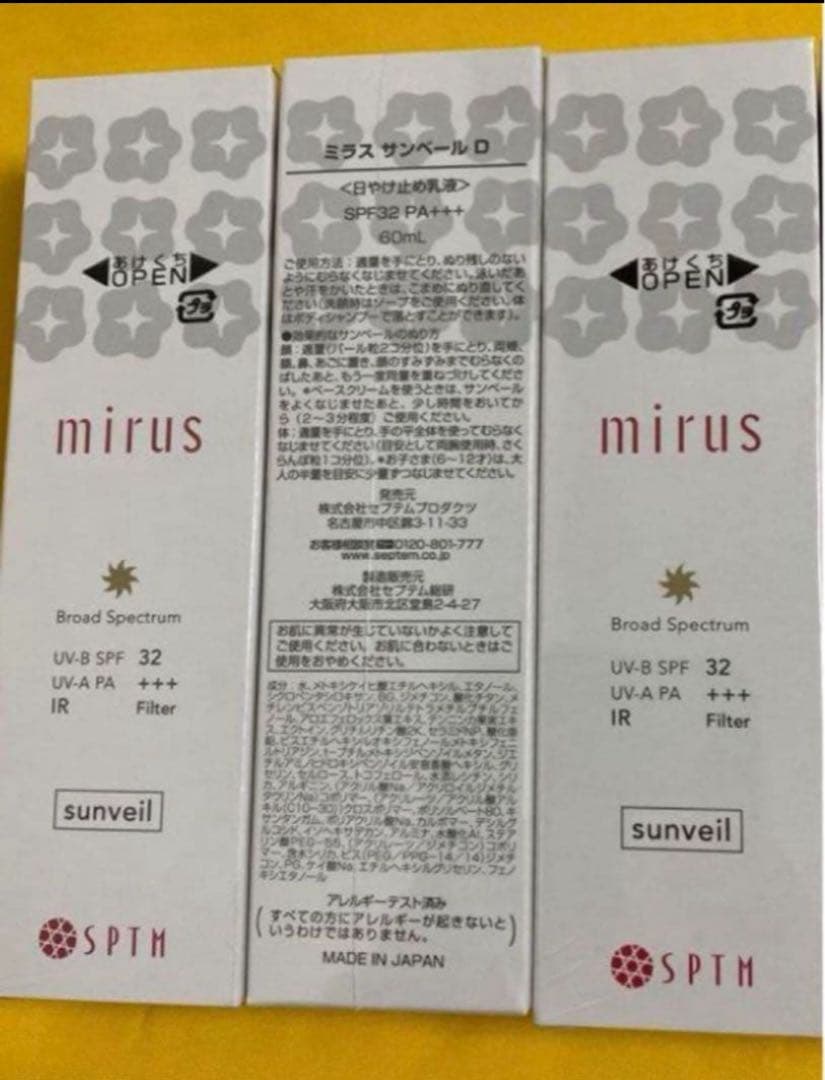 未開封未使用　ミラス　サンベール60mL×3本 Amazon.co.jp: 3本セット セプテム ミラス サンベール D 〈日焼け止め
