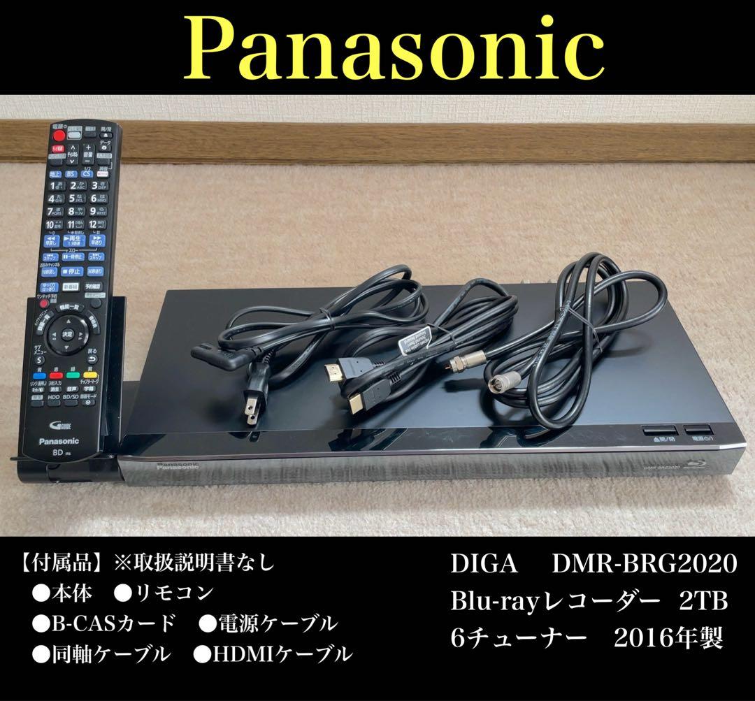 Panasonic Blu-rayレコーダー 2TB 6チューナー　2016年製 Panasonic Blu-rayレコーダー 2TB 6チューナー 2016年製 - メルカリ