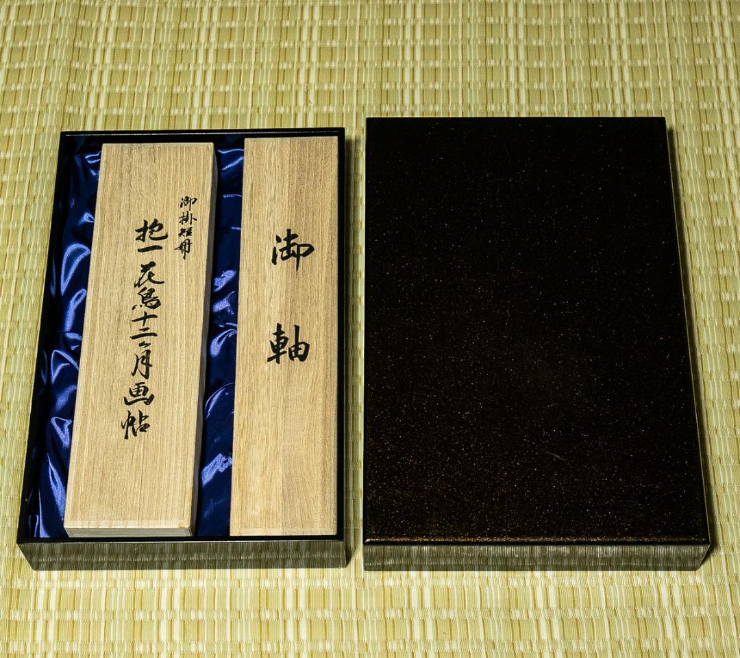 掛軸-1666 酒井抱一 花鳥十二ヶ月画帖 短冊 織物 西陣1800口織 - メルカリ