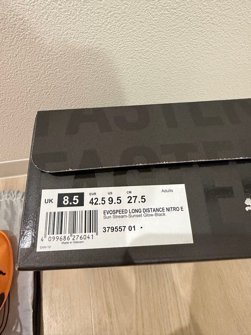 PUMA エヴォスピード ロングディスタンス ニトロ エリート　27.5cm