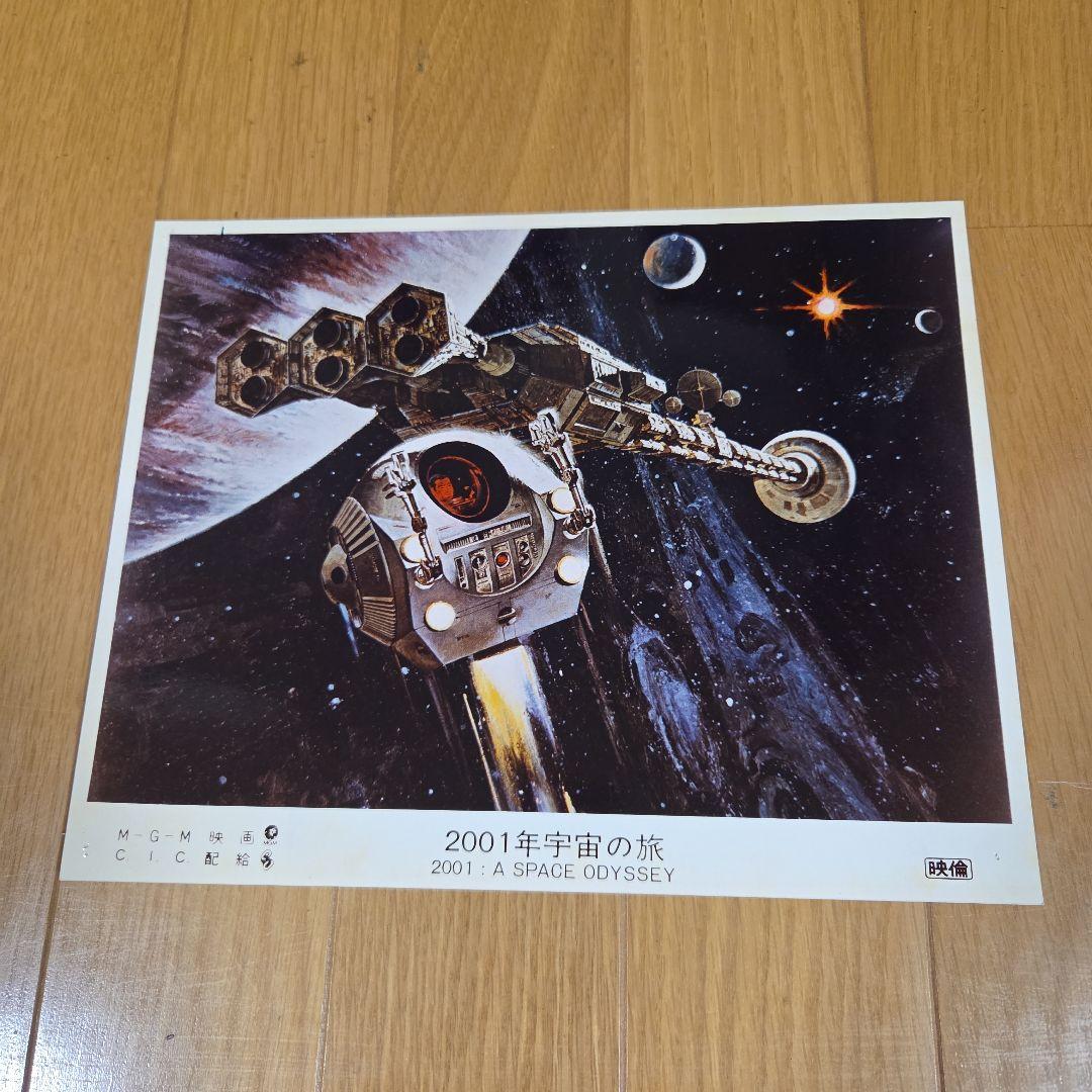 映画2001年宇宙の旅　大判カラースチール写真　劇場掲示ロビーカード(3) 映画2001年宇宙の旅 大判カラースチール写真 劇場掲示ロビーカード(3)