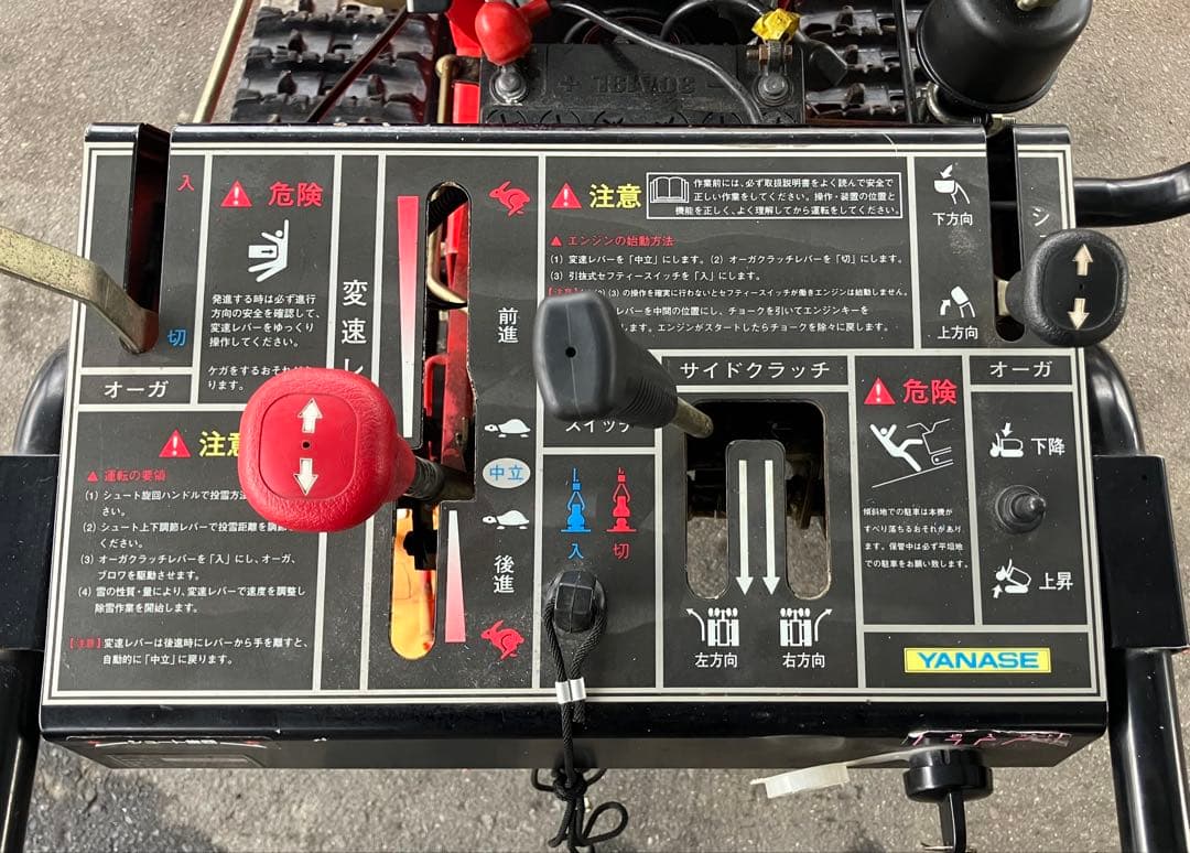 山形発！動作確認済！ヤナセ スノースロワー 88HST 8馬力 80cm除雪機