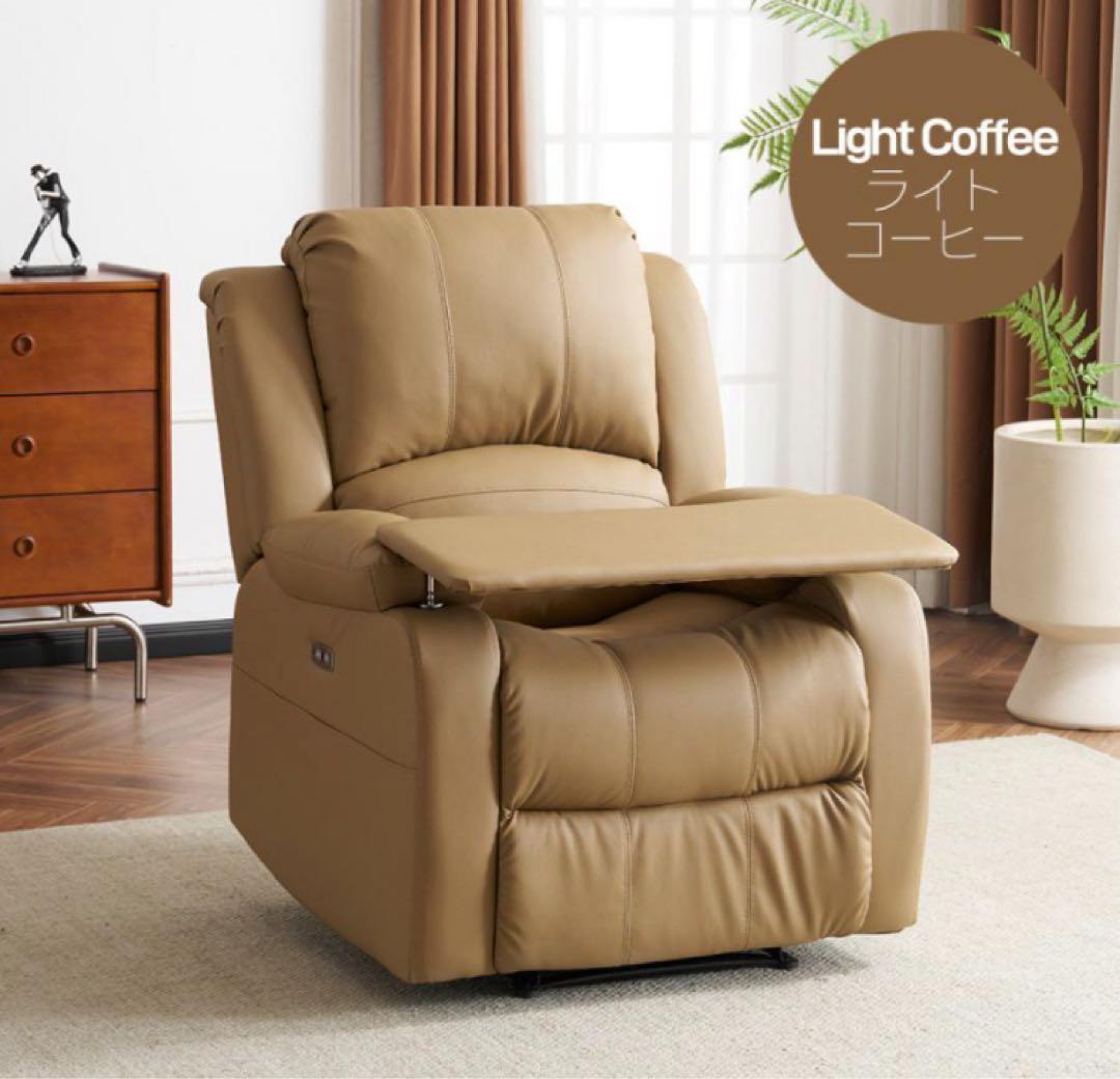リクライニングチェア　リクライニングソファ　電動　テーブル付き　ソファ　コーヒー 5%OFFクーポン利用可能！】リクライニングソファ 電動ソファ テーブル