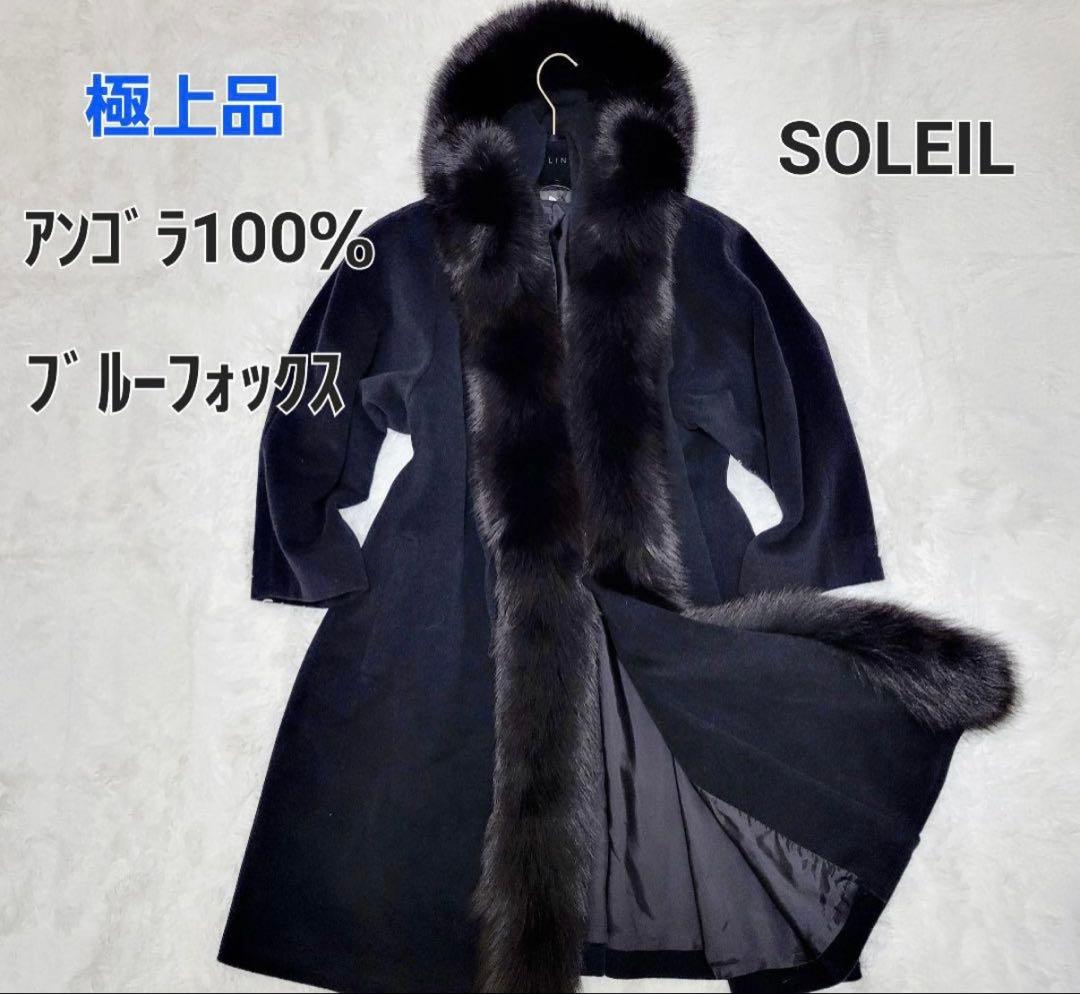 定価約１０万【極上品】SOLEIアンゴラ100％ ブルーフォックス 黒 M Low 1 | Black (Orthopedic) – Oliver Cabell