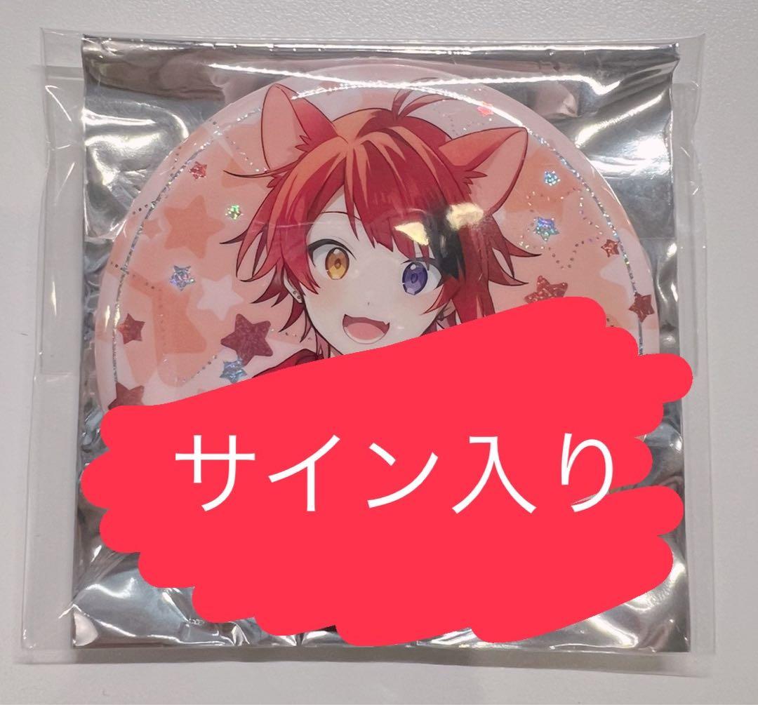 莉犬 サイン入り 缶バッジ 実筆 BIG - メルカリ