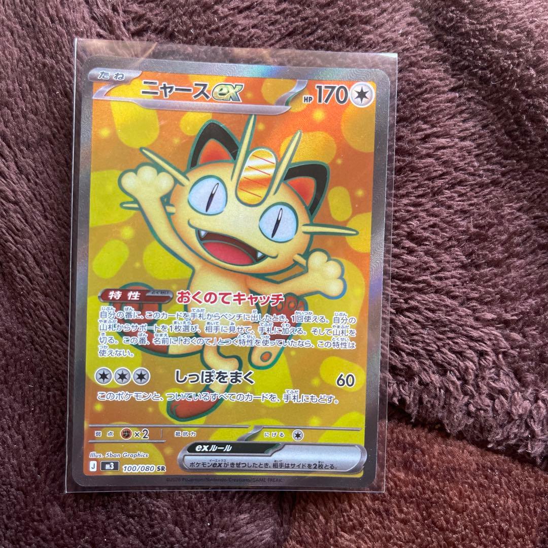 ニャースEX ポケモンカード 170HP - メルカリ