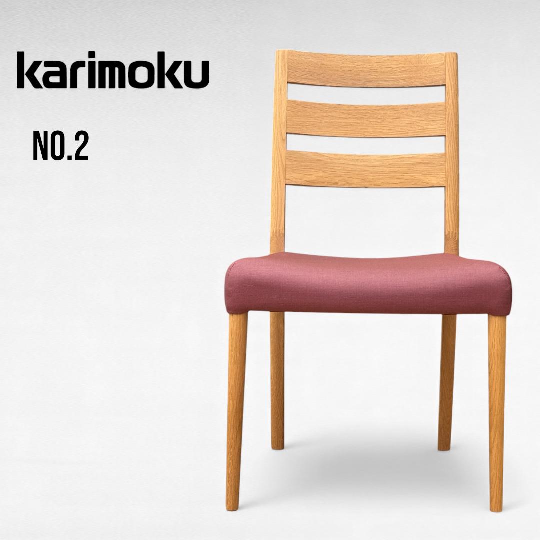②カリモク CT6115E602 人気1位 セット販売用ダイニングチェア 日本製