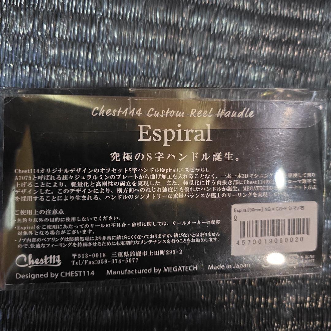 Espiral Chest114 & LIVREセット道楽ヘドン、チェスト114