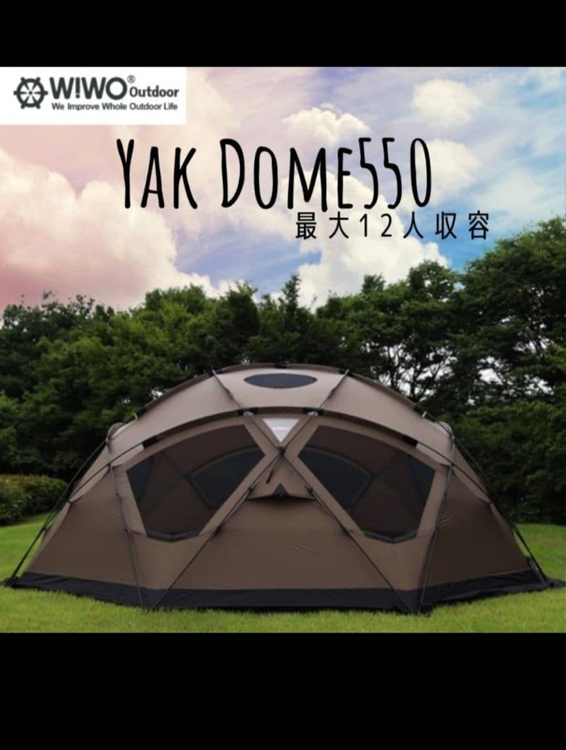 WIWO ヤクドーム550 コヨーテ 楽天市場】【正規販売】 WIWO ウィーオ YAKDOME550 Coyote ヤクドーム