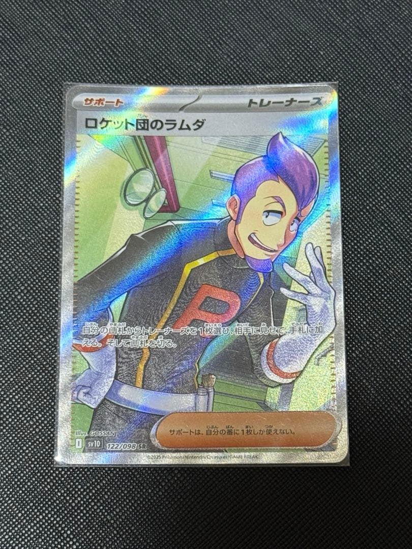 極美品】 ポケカ ロケット団のラムダ SR - メルカリ