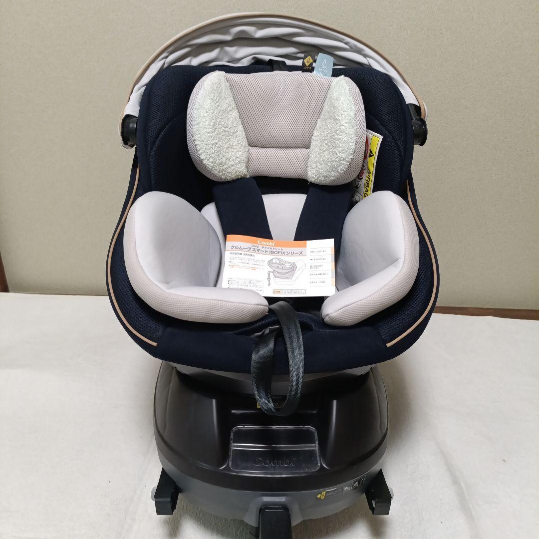 Combi クルムーヴ スマート ISOFIX チャイルドシート クルムーヴ スマート ISOFIX エッグショック JN-570｜コンビ公式