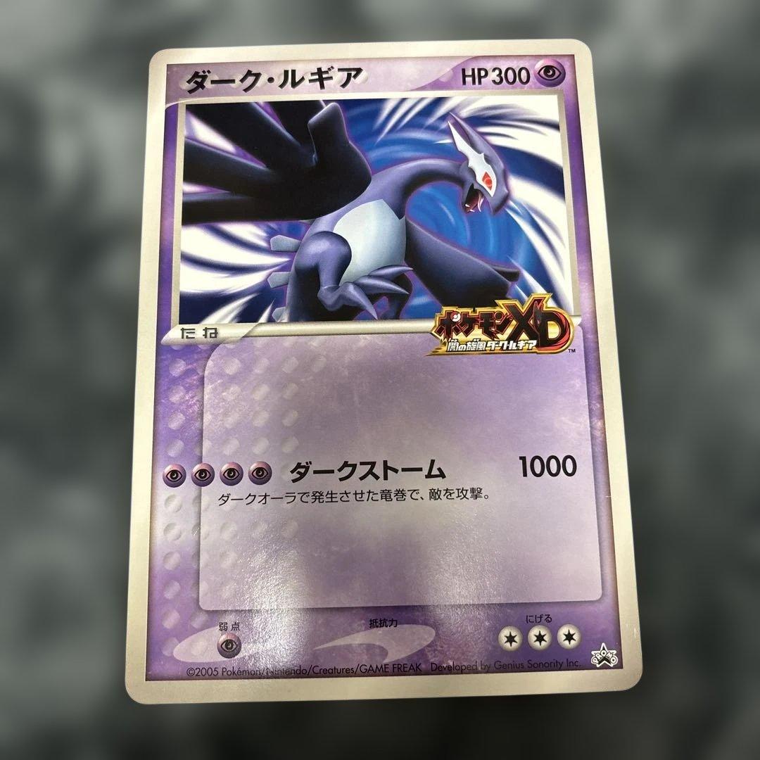ポケカ プロモ ジャンボカード ポケモンXD 闇の旋風ダークルギア