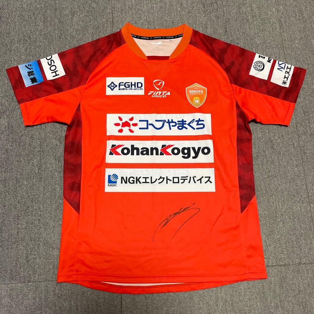 レノファ山口　ユニフォーム　渡部社長サイン入り　Oサイズ　選手支給モデル OB私物！＞レノファ山口FC 渡部博文さんのサイン入りユニフォーム