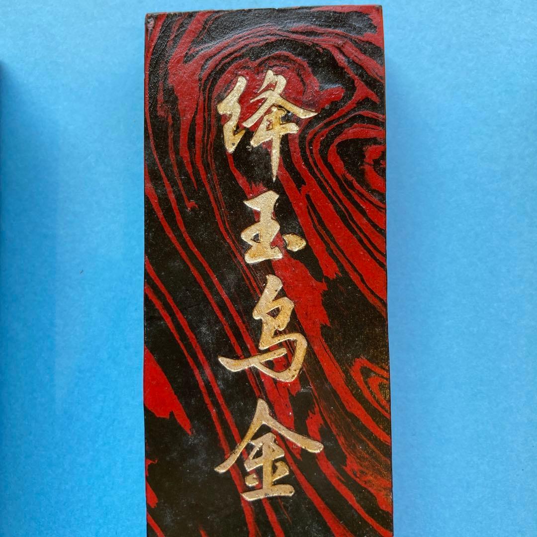 書道 墨 希少 中国 古墨 胡開文徽墨
