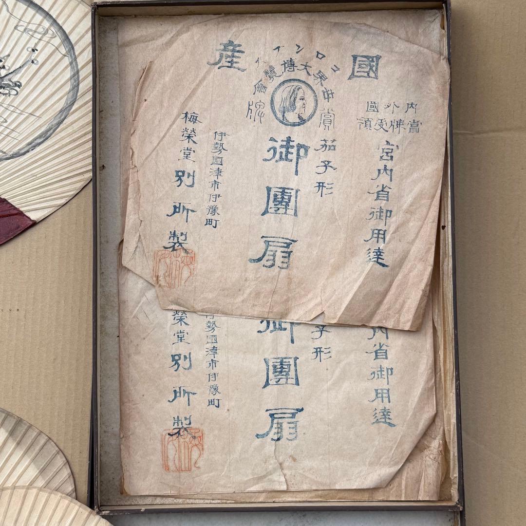 梅栄堂 大徳寺 十牛図扇 9枚 御团扇 宮内省御用達