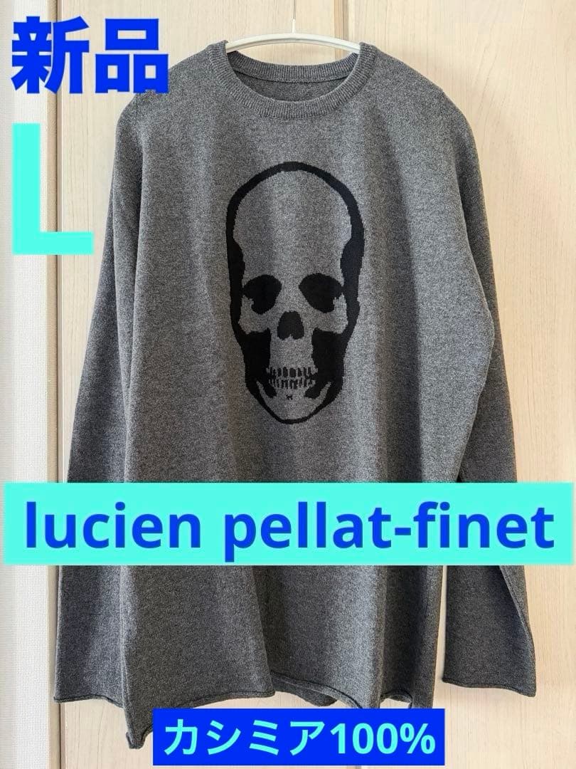 新品 ルシアンペラフィネ カシミア ニット スカル 長袖 セーター