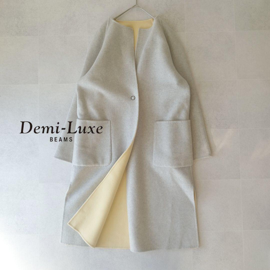 定番人気 デミルクスビームス ウールリバーロングコート リバーシブル ゆったり Demi-Luxe BEAMS（デミルクス ビームス）の「ウール リバー ロング